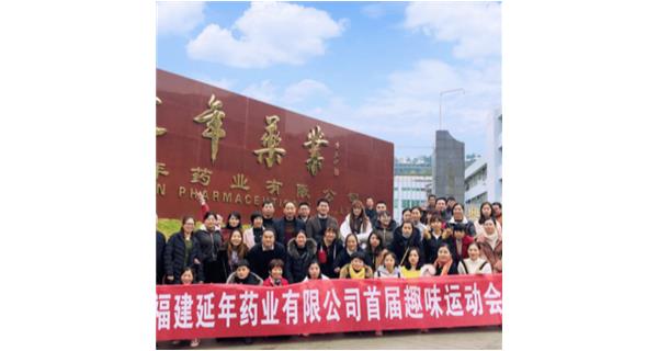 太原顾诚社会责任项目有限公司首届职工趣味运动会